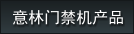 產品中心